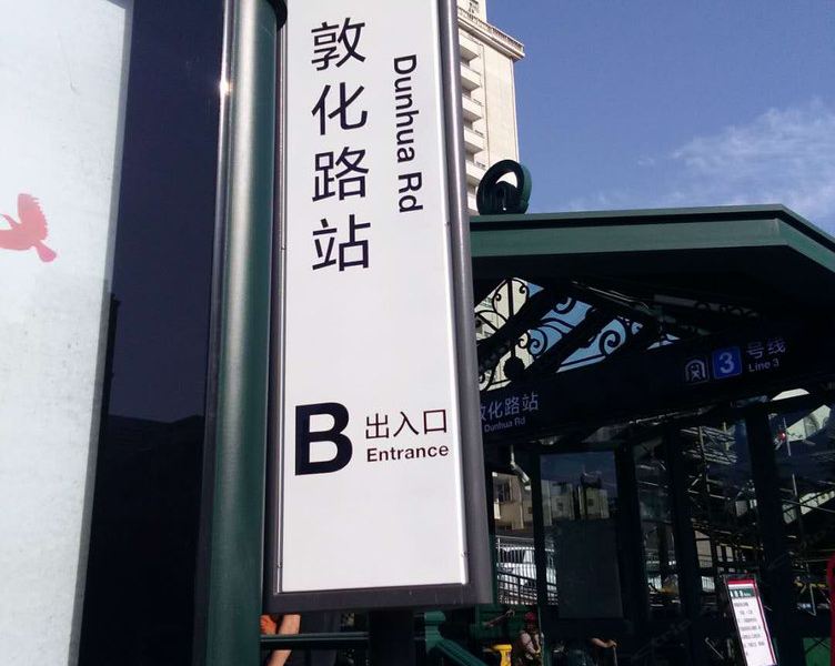 青岛荣昌花园公寓(海右博物馆分店)