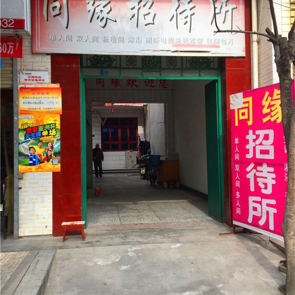 酒店外观