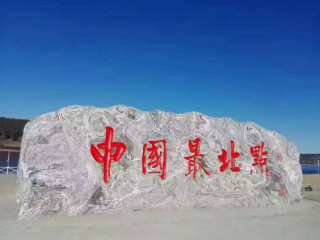 哈爾濱旅游團_哈爾濱旅游多少錢_哈爾濱報團旅游多少錢