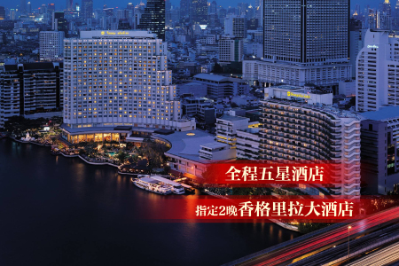 <泰国-曼谷芭提雅5晚6日游>A线合肥直飞全5星/指定2晚香格里拉/1店1免税/美攻火车市场/丹嫩沙多水上市场/，B线仅1免税店，沙美岛出海