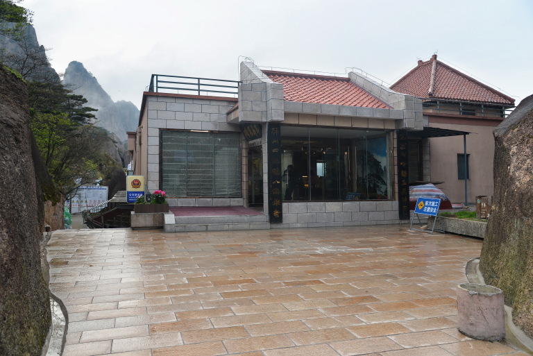 黄山酒店预订 黄山玉屏楼宾馆               