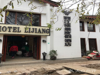 到丽江旅游多少钱_深圳去丽江旅游报价_有关丽江旅游