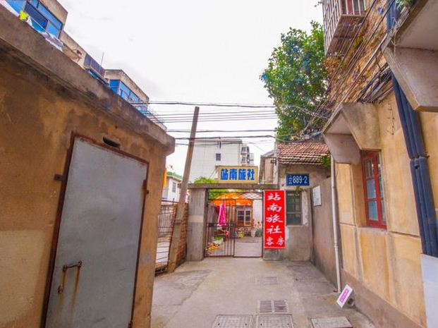 启东站南旅馆