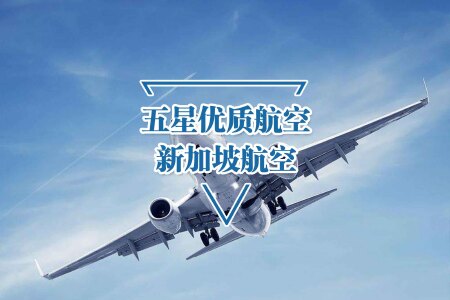[春节]<泰国-新加坡-马来西亚10日游>爸妈放心游/优选航班/7晚五星酒店/日游沙美岛/舌尖美食/一次游三国/上海往返