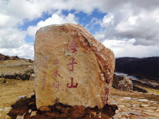春節(jié)四川稻城亞丁旅行團(tuán)_四川稻城亞丁10月旅行團(tuán)價格_去四川稻城亞丁旅游要多少錢