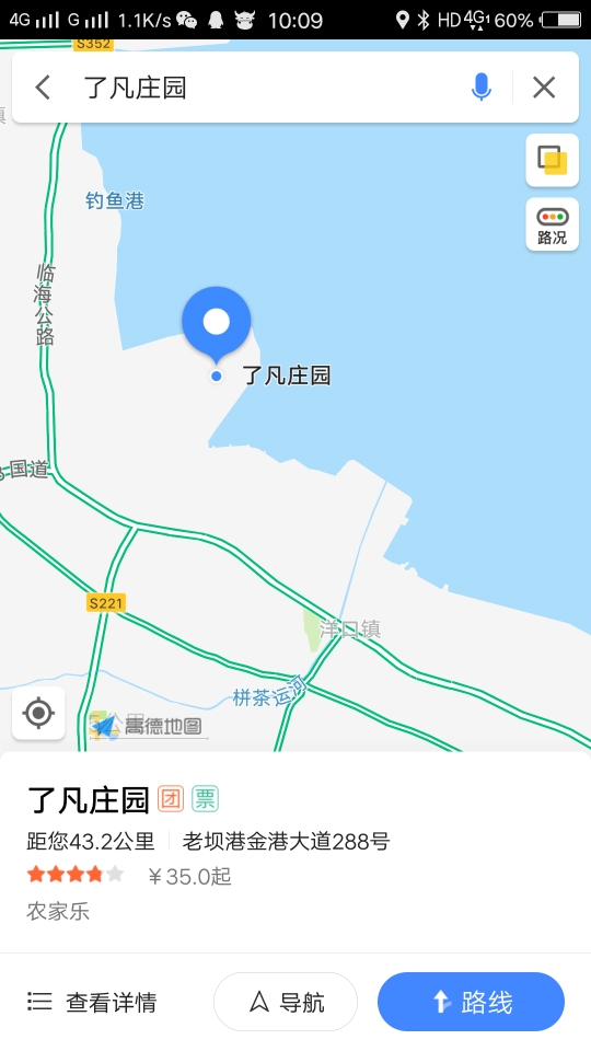 海安老坝港,有个了凡乐园,好玩吗