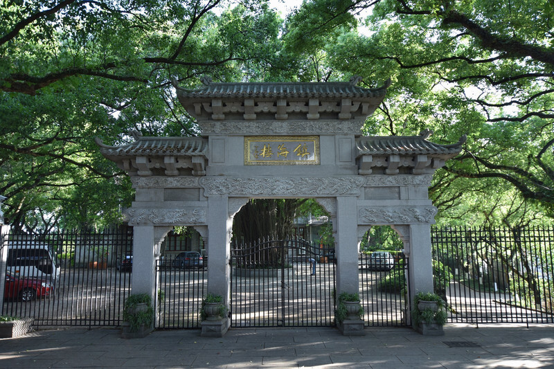 福州屏山                     屏山公园