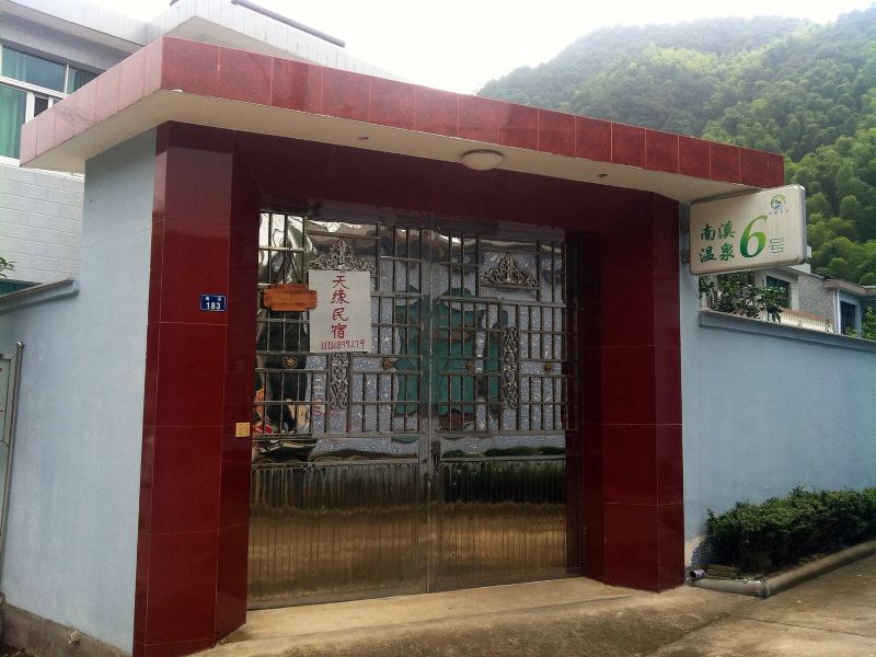 宁海安之客栈(原宁海温泉民宿6号)