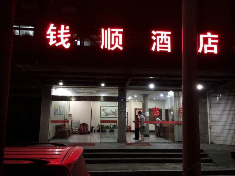 酒店外观