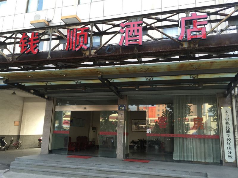 杭州钱顺酒店