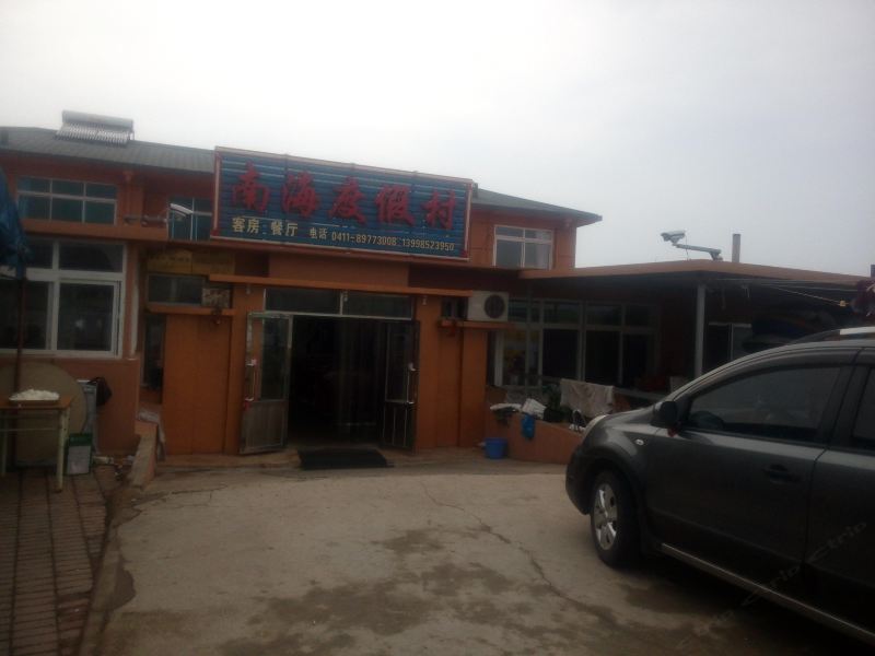 庄河南海度假村