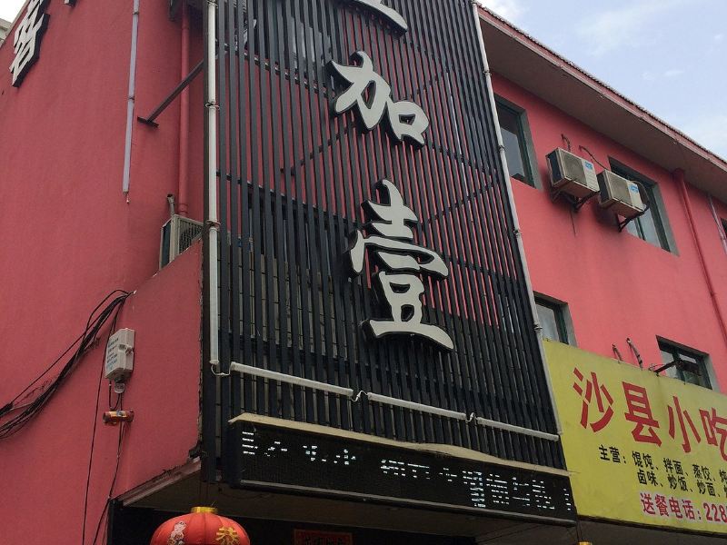 酒店外观