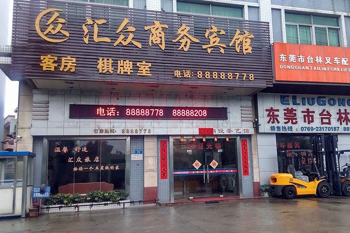 酒店外观