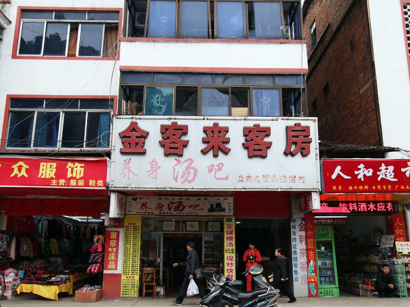 柳州金客来客房