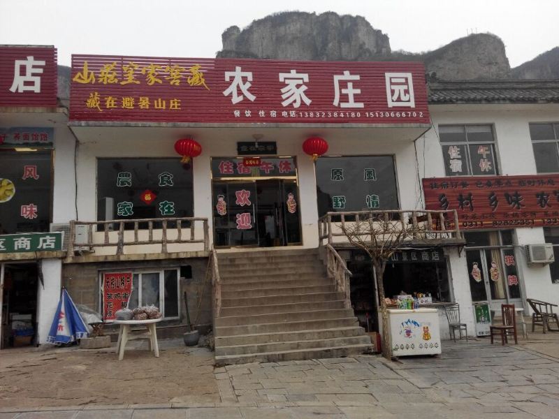 石家庄天桂山农家庄园