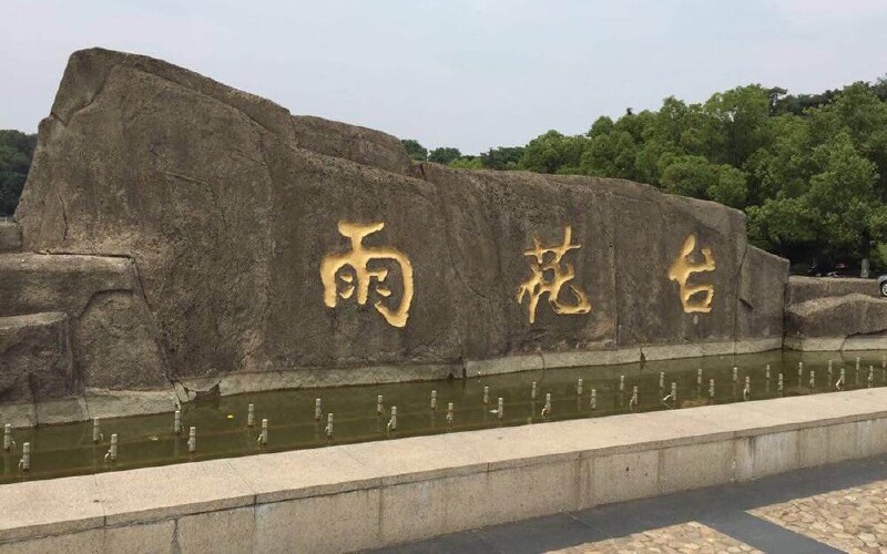 南京好景点雨花台风景区