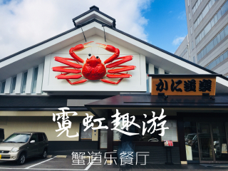 2021去日本跟團(tuán)多少錢_日本旅游一次多少錢_日本游價(jià)格