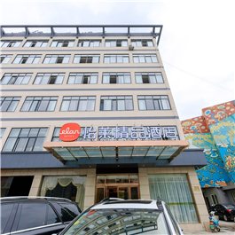怡莱精品酒店(杭州西溪印象城)