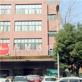 怡莱酒店(重庆璧山店)