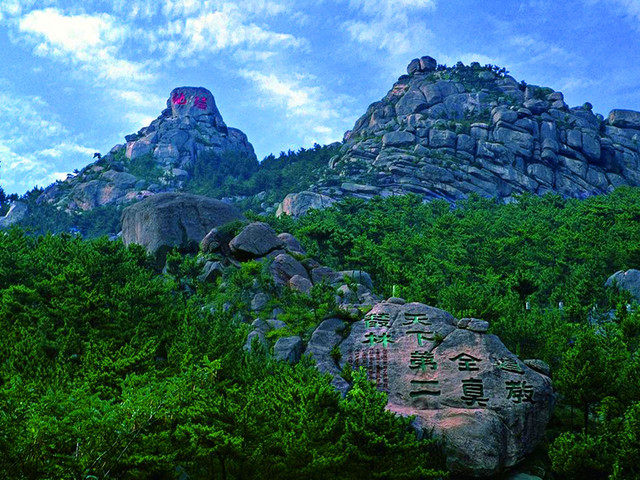  青岛崂山 仰口风景区 崂山太清景区1日游>亲子/情侣