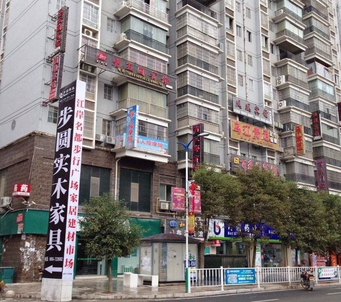 思南福地宾馆