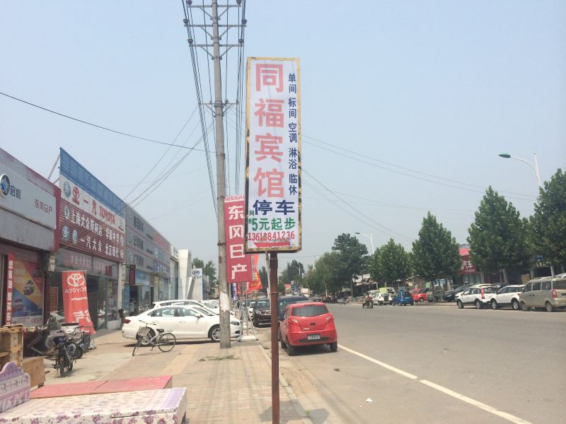 酒店外观