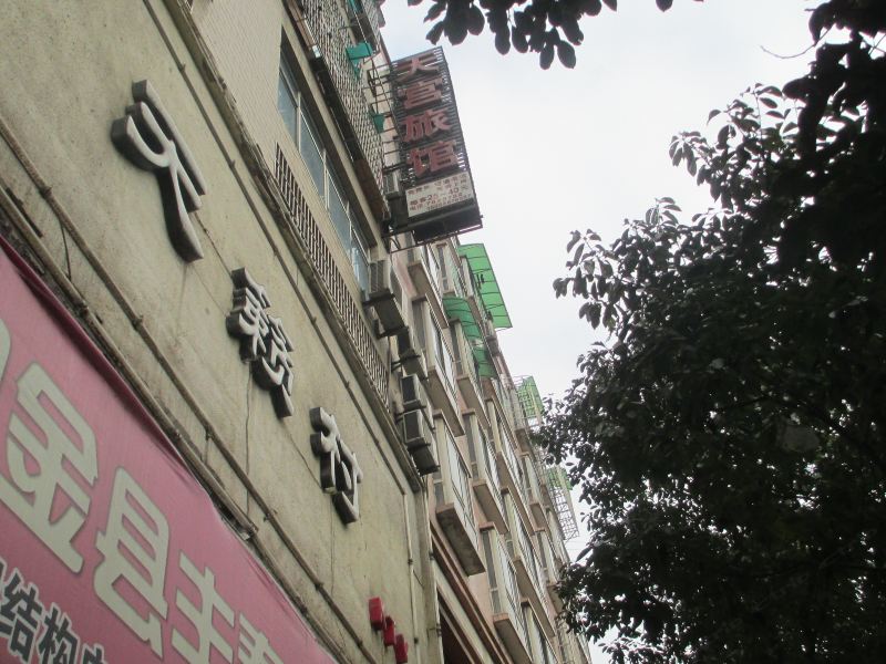酒店外观