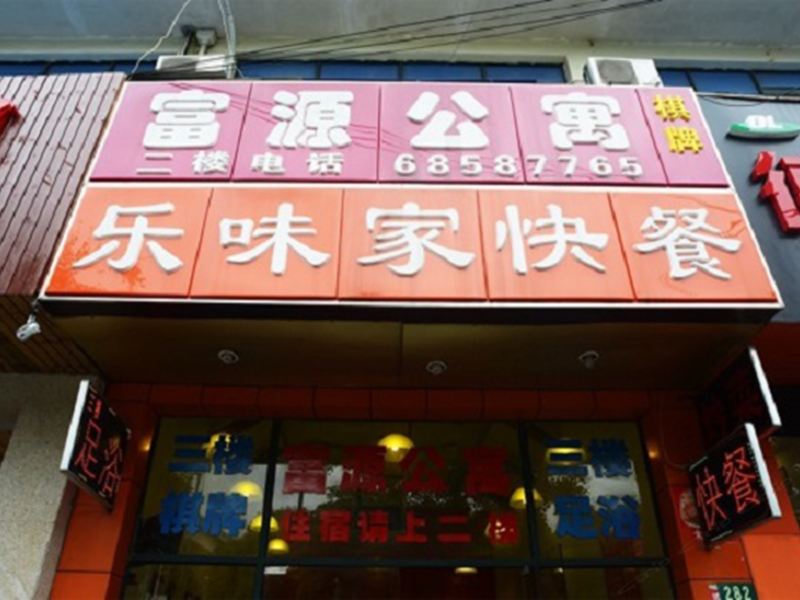 酒店外观
