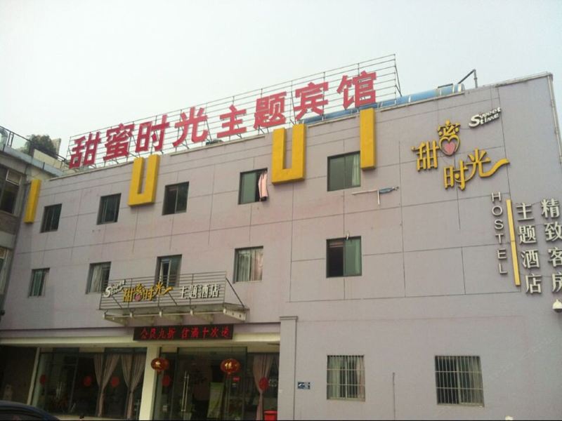 酒店外观