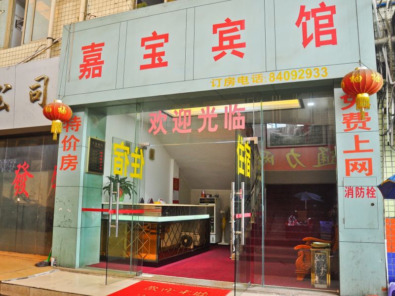 酒店外观