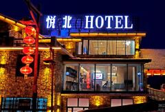 酒店模块 