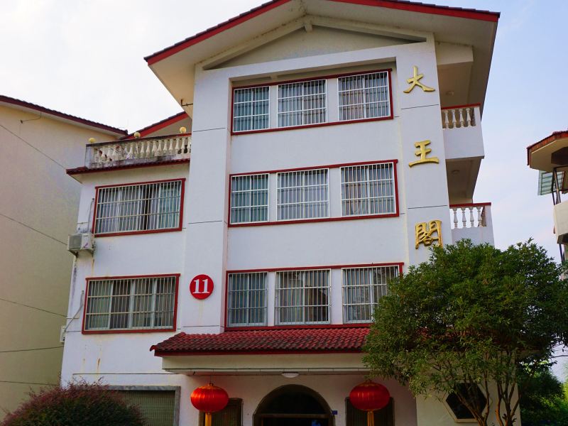 武夷山大王阁别墅酒店