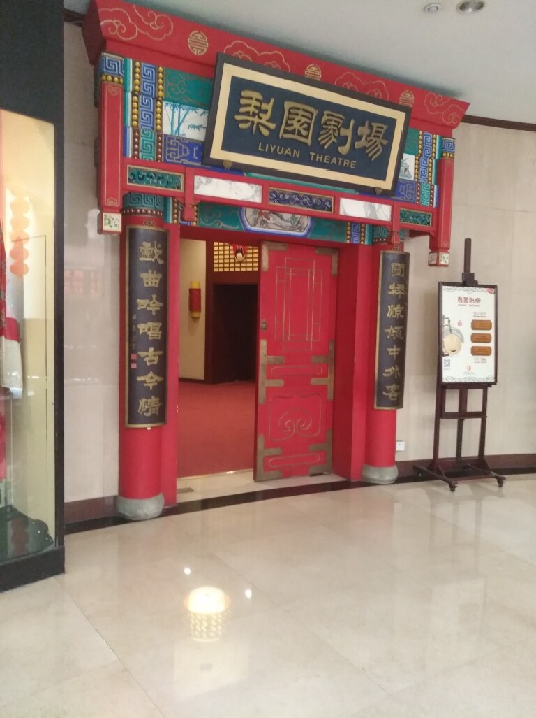 北京前门建国饭店