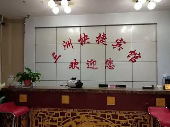 酒店大堂