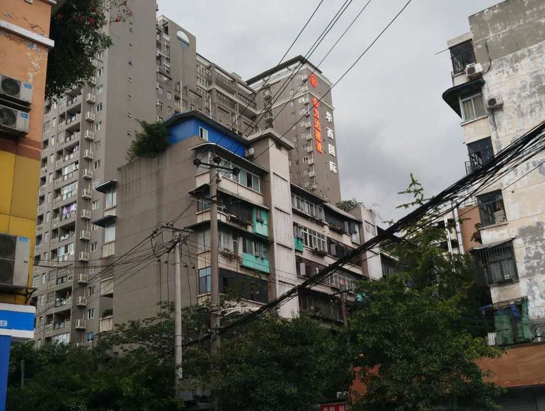 成都华友公寓