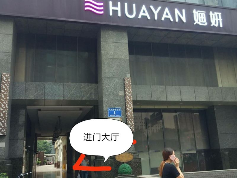酒店外观