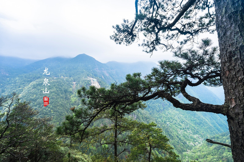 龙泉山风景区