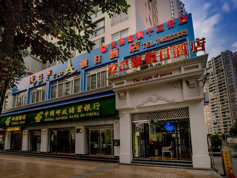 酒店外观