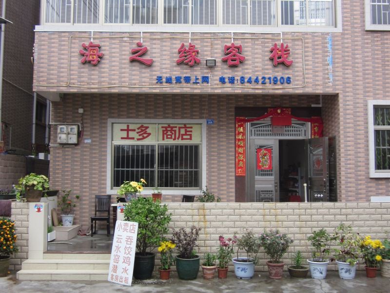 酒店外观