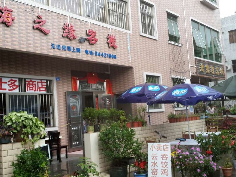 深圳海之缘客栈