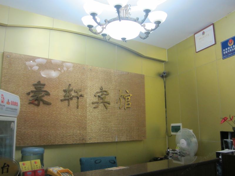 酒店大堂