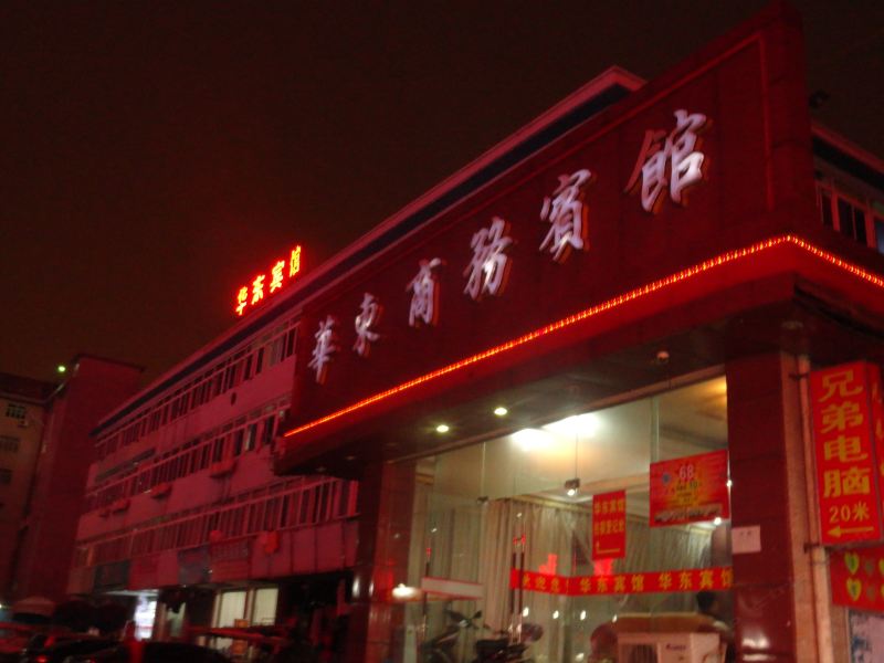 酒店外观
