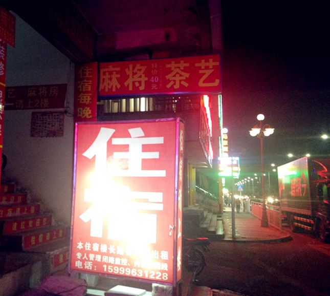 深圳建红住宿