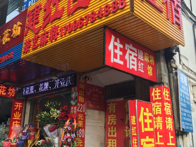 酒店外观