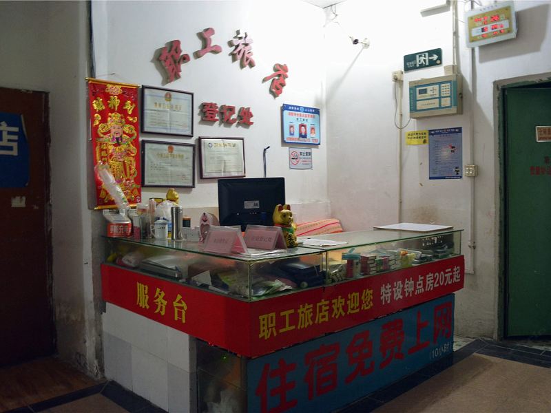 酒店大堂