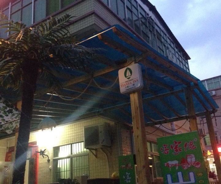 深圳天涯一栈