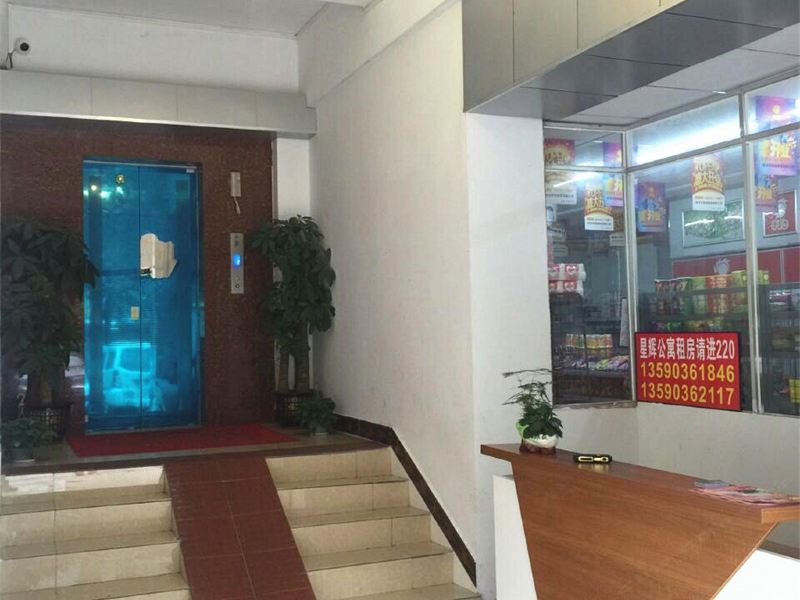 深圳星鑫公寓