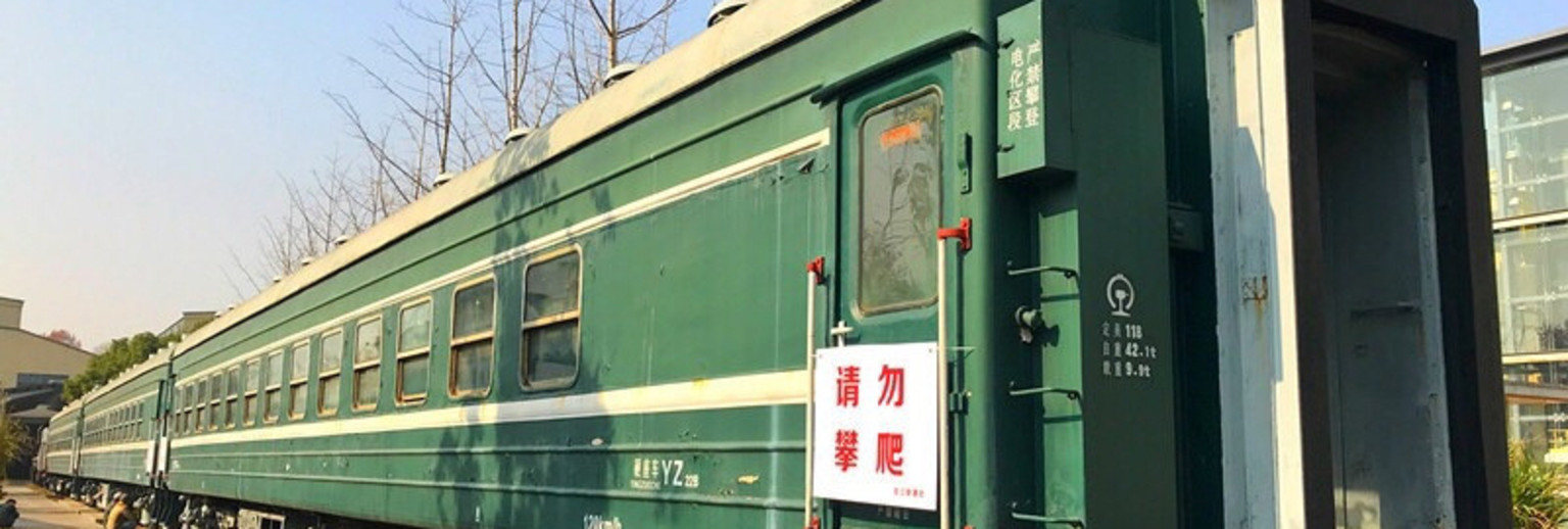 杭州绿皮火车厢