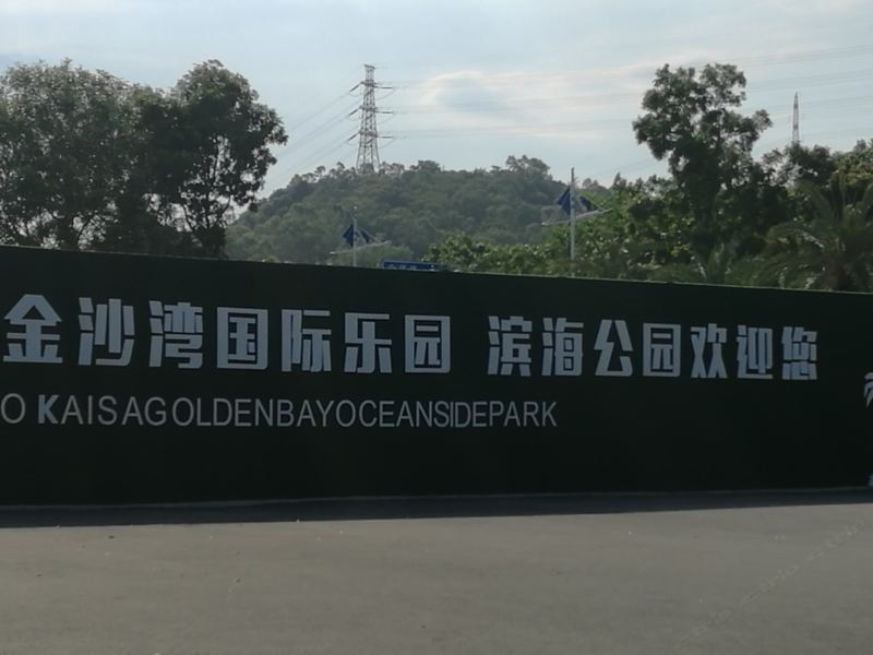 深圳至乐公寓