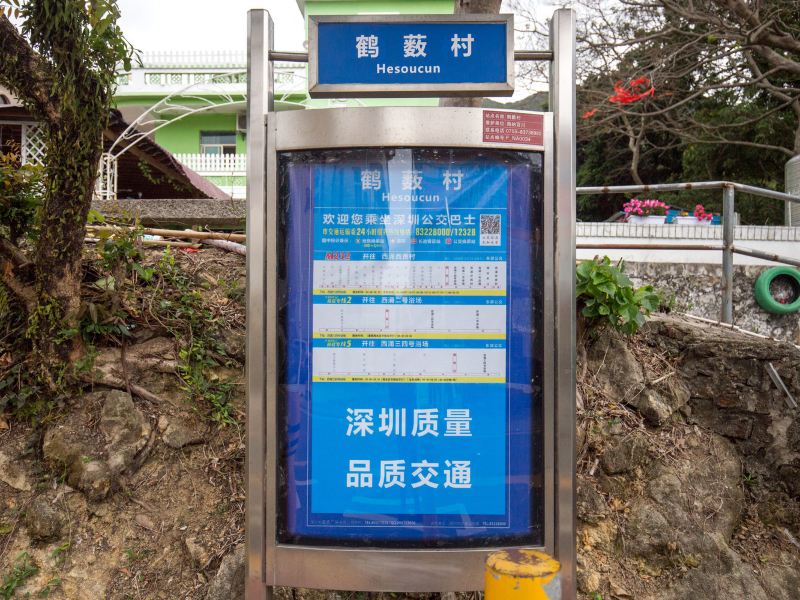 深圳西冲薰衣草精品客栈(鹤芽路分店)